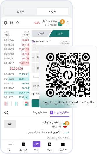 اپلیکیشن نوبیتکس